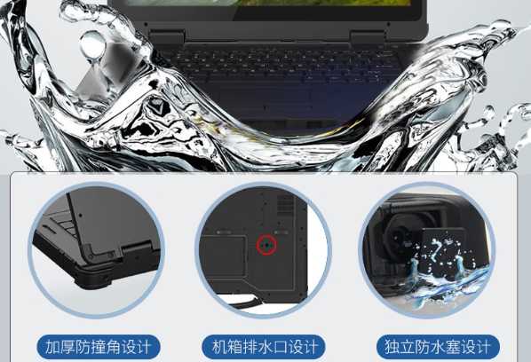 東田防水筆記本電腦機(jī)身加固防水設(shè)計(jì).png 東田防水筆記本電腦機(jī)身加固防水設(shè)計(jì).png