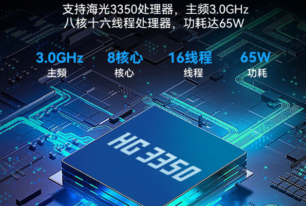 東田便攜加固工控機國產海光3350芯片.png 東田便攜加固工控機國產海光3350芯片.png