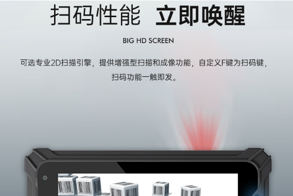 東田工業車載平板專業倉儲掃碼模塊.png 東田工業車載平板專業倉儲掃碼模塊.png