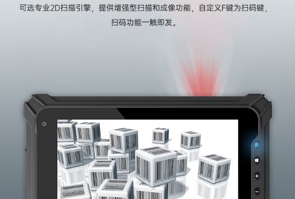 東田8寸三防平板掃碼模塊.png 東田8寸三防平板掃碼模塊.png