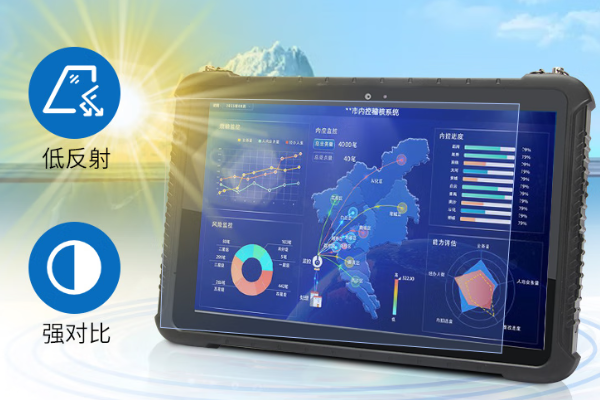 東田三防安卓平板電腦陽光可視屏幕.png 東田三防安卓平板電腦陽光可視屏幕.png