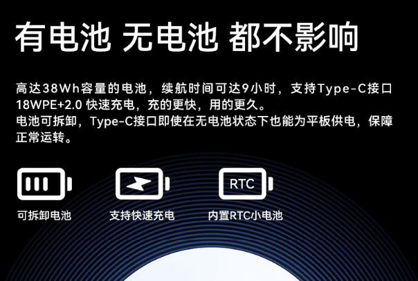 東田工業手持平板持久續航能力.png 東田工業手持平板持久續航能力.png