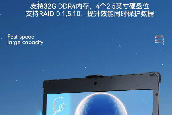 東田加固便攜式主機內存與存儲配置.png 東田加固便攜式主機內存與存儲配置.png