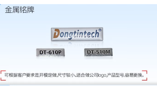 東田加固便攜式主機logo定制.png 東田加固便攜式主機logo定制.png