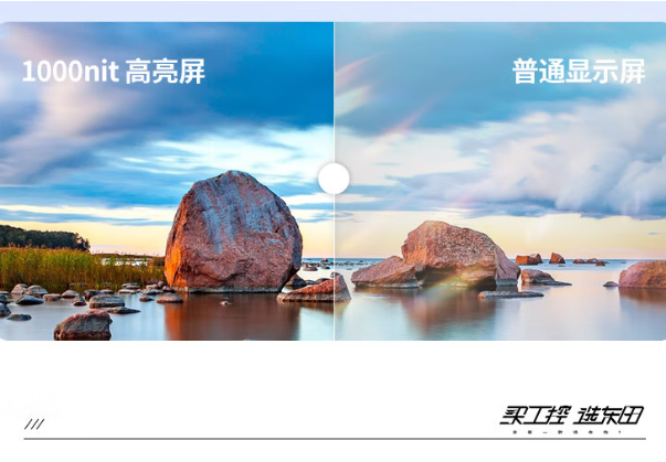 1000尼特高亮屏東田三防筆記本電腦.png 1000尼特高亮屏東田三防筆記本電腦.png