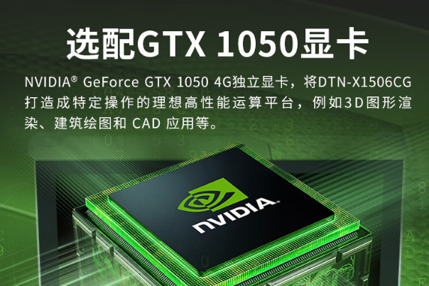 東田雙屏筆記本電腦支持獨(dú)顯安裝.png 東田雙屏筆記本電腦支持獨(dú)顯安裝.png