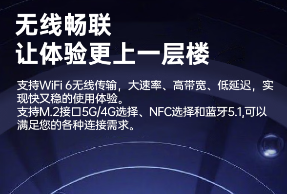 東田加固筆記本無(wú)線暢聯(lián)WiFi6支持.png 東田加固筆記本無(wú)線暢聯(lián)WiFi6支持.png