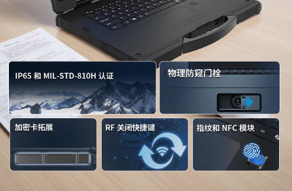 東田加固筆記本電腦防護與通訊擴展.png 東田加固筆記本電腦防護與通訊擴展.png