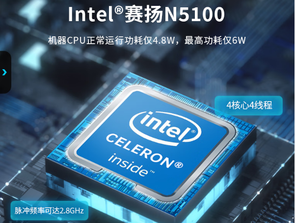 東田手持工業平板電腦N5100處理器.png 東田手持工業平板電腦N5100處理器.png