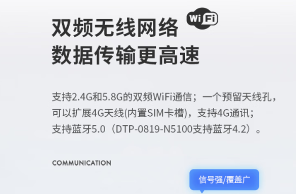 東田手持工業平板電腦雙頻無線網絡數據傳輸.png 東田手持工業平板電腦雙頻無線網絡數據傳輸.png