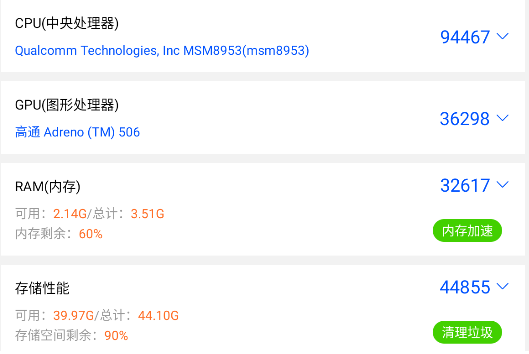 東田三防pad性能跑分測試.png 東田三防pad性能跑分測試.png