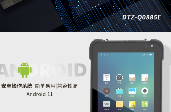 東田三防pad推薦安卓系統簡單兼容.png 東田三防pad推薦安卓系統簡單兼容.png