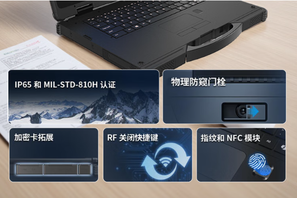 東田工業筆記本安全設計保護.png 東田工業筆記本安全設計保護.png