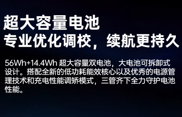 東田工業筆記本大容量雙電池.png 東田工業筆記本大容量雙電池.png