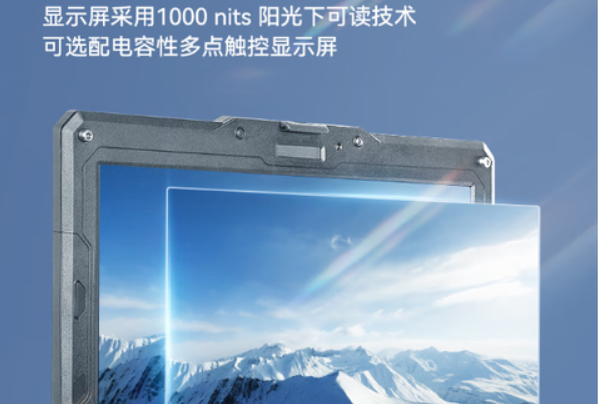 東田工業筆記本1000尼特陽光可視.png 東田工業筆記本1000尼特陽光可視.png