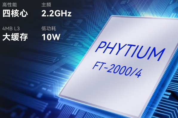 東田國產化戶外筆記本電腦飛騰2000.png 東田國產化戶外筆記本電腦飛騰2000.png