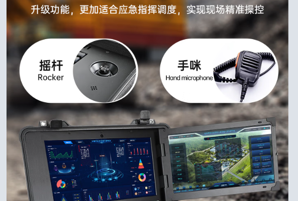 東田便攜式工控電腦搖桿和手咪支持.png 東田便攜式工控電腦搖桿和手咪支持.png