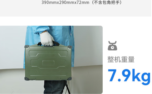 東田便攜計算機整機重量7.9kg.png 東田便攜計算機整機重量7.9kg.png